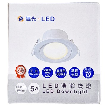 DANCELIGHT 舞光 5W LED浩瀚崁燈 時尚白  1個