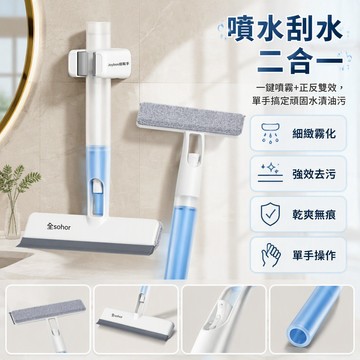 佳幫手玻璃擦 手持噴水清潔刷 浴室鏡面刮水器 儲水瓶一體式 檯面擦洗刮水兩用 2026 新款家用清潔工具