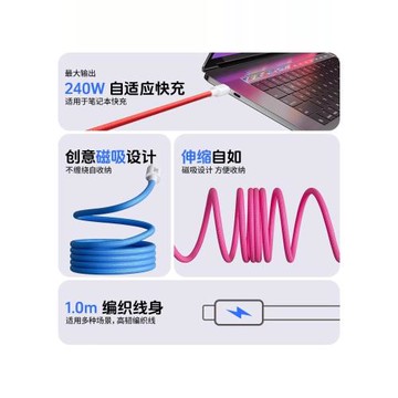新款240w超級快充磁吸收納充電線適用華為雙type-c蘋果16promax快充PD數據線雙頭tc扁口充電器線14por閃沖線