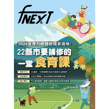 食力35：22縣市要補修的一堂食育課_Readmoo 讀墨電子書