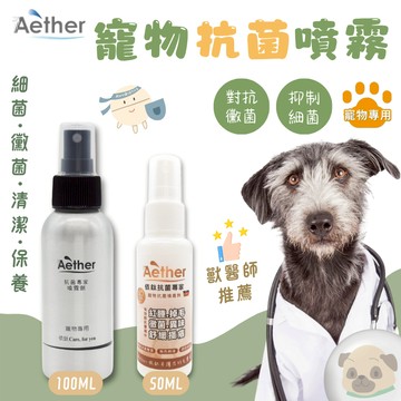 依鈦Aether 臭味分解 除臭抗菌噴霧 狗尿去味劑 貓砂除臭 除臭噴霧 室內除臭噴霧 除臭劑 除臭異味