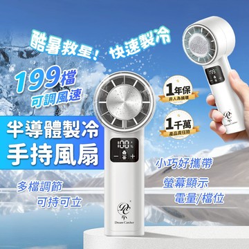 【免運 快速降溫】電風扇 小電風扇 隨身風扇 風扇 冷風扇 小電扇 小型風扇 小型電風扇 手持小風扇 手持電扇 冰敷風扇