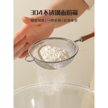 川島屋手持面粉篩子篩網不銹鋼糖粉面粉細漏網篩子烘焙專用篩粉器