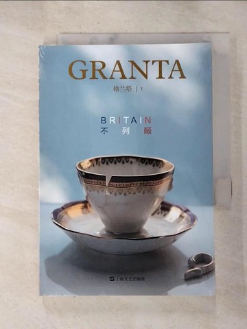 【書寶二手書T8／一般小說_RPE】格蘭塔 I：不列顛_簡體_彭倫