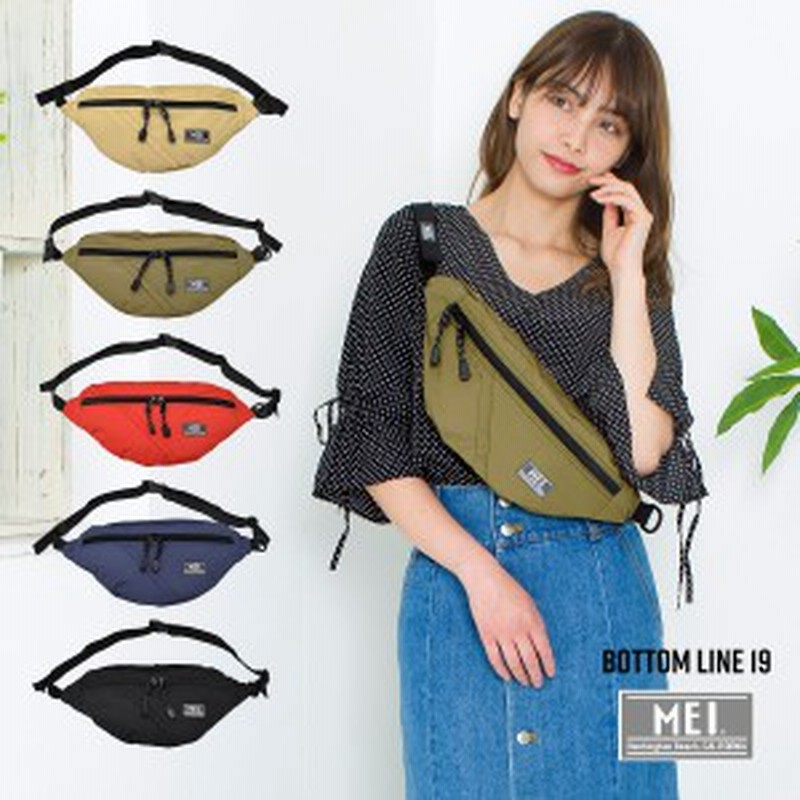 ウエストポーチ ファニーパック レディース ウエポ Mei メイ 斜めがけ 海外旅行 ボディバッグ ウエストバッグ メンズ フェス 旅行 Bottom 通販 Lineポイント最大1 0 Get Lineショッピング