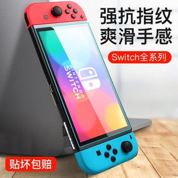 必極必特Switcholed鋼化膜適用任天堂switch2代保護貼膜oled抗藍光Switchlite高清ns2游戲機lite屏幕二代配件