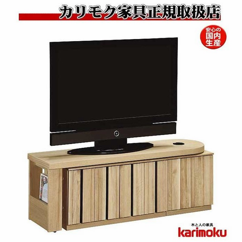 カリモク QT90AH QT91AH テレビ台 大型液晶LED対応 TVボード コンパクト収納 135サイズ 日本製 木製 回転式天板 コーナー対応テレビボード  TV台 コーナーラック | LINEブランドカタログ