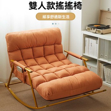 輕奢懶人搖搖椅｜成人躺椅北歐風｜陽台休閒沙發｜家用網紅椅