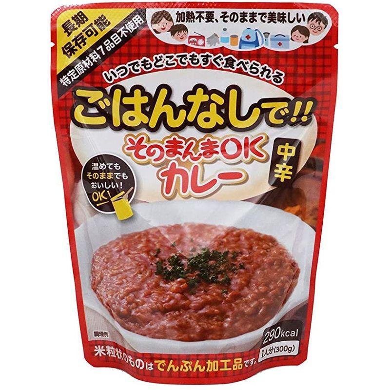 そのまんまOKカレー 中辛 10袋セット 特定原材料７品目不使用 アレルギーフリー