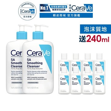 CeraVe適樂膚 水楊酸煥膚淨嫩潔膚露 473ml 雙入 期間限定特談組 官方旗艦店