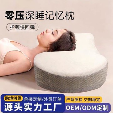 源頭工廠批發供應慢回彈記憶棉枕頭蝶形護頸高枕不塌舒適記憶枕