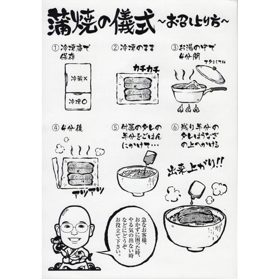 国産 共水うなぎの蒲焼真空パック 半身（６０ｇ）１枚 お取り寄せ グルメ ギフト 