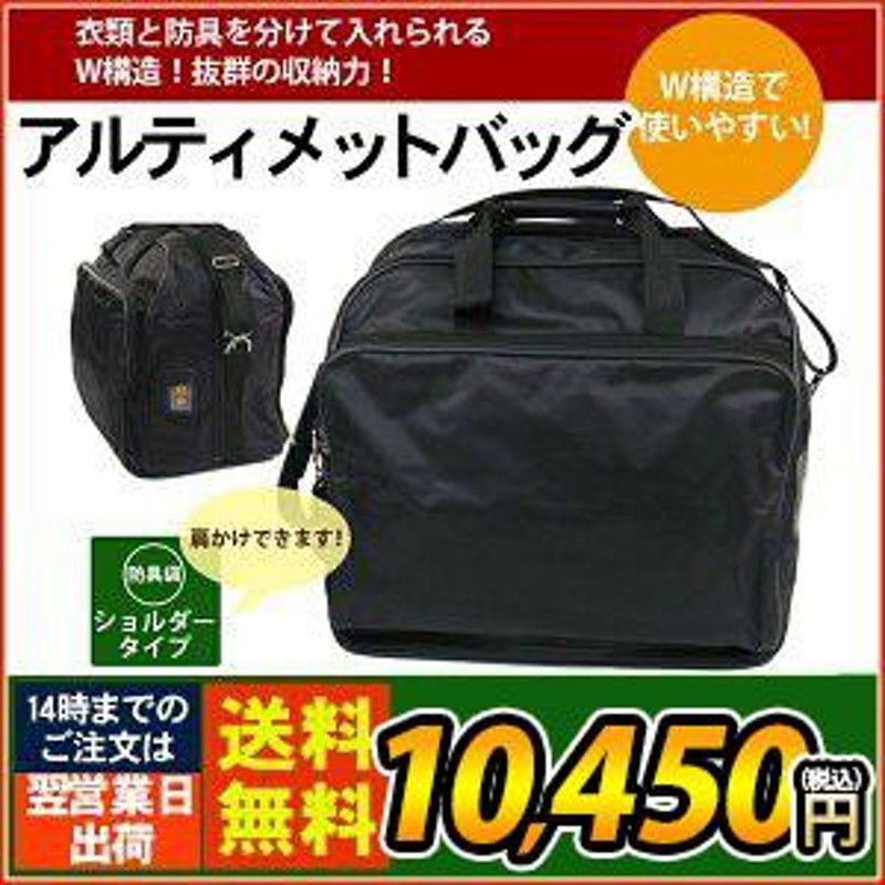 剣道 防具袋 アルティメットバッグ | LINEショッピング