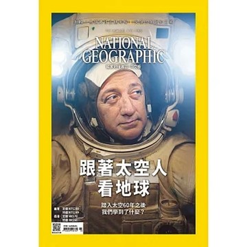 《國家地理》雜誌宇宙探險隊(NO.148+186+196)_大石商城 國家地理