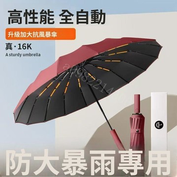 135CM超大雨傘 全自動雙人折疊傘 晴雨兩用防曬防光 男女高爾夫傘
