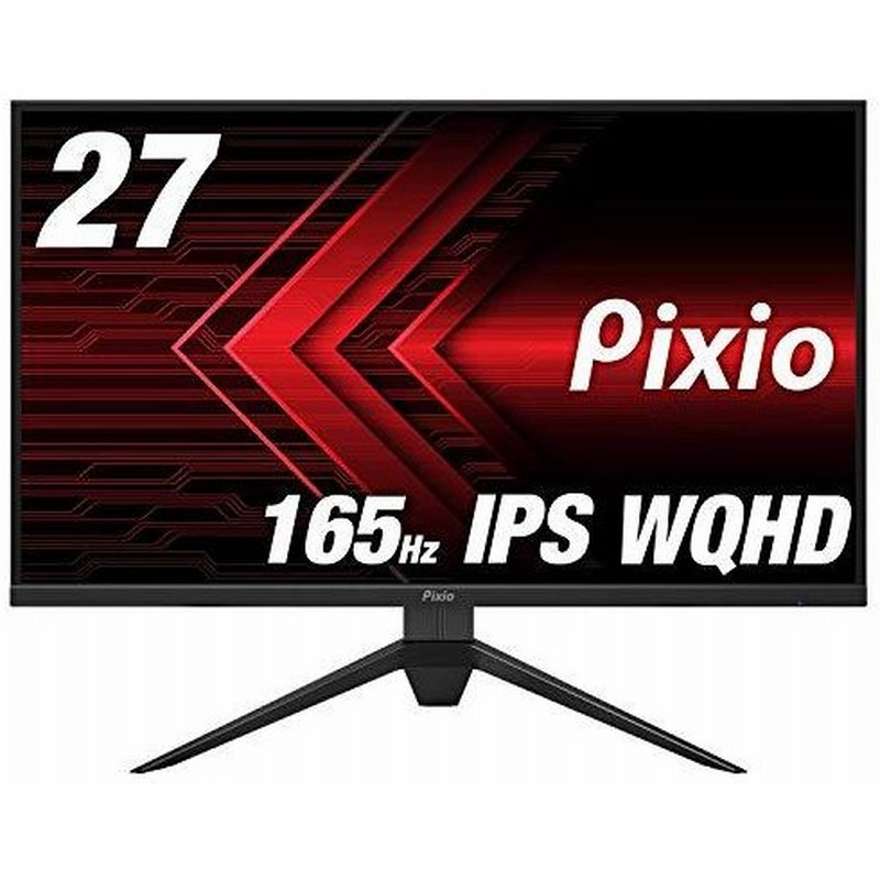 Pixio Px277 Prime ディスプレイ モニター 27 インチ 165hz 144hz Hdmi 1ms Ips Hdr Wq 通販 Lineポイント最大0 5 Get Lineショッピング
