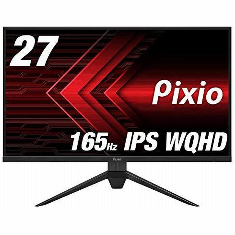 Pixio Px277 Prime ディスプレイ モニター 27 インチ 165hz 144hz Hdmi 1ms Ips Hdr Wq 通販 Lineポイント最大0 5 Get Lineショッピング