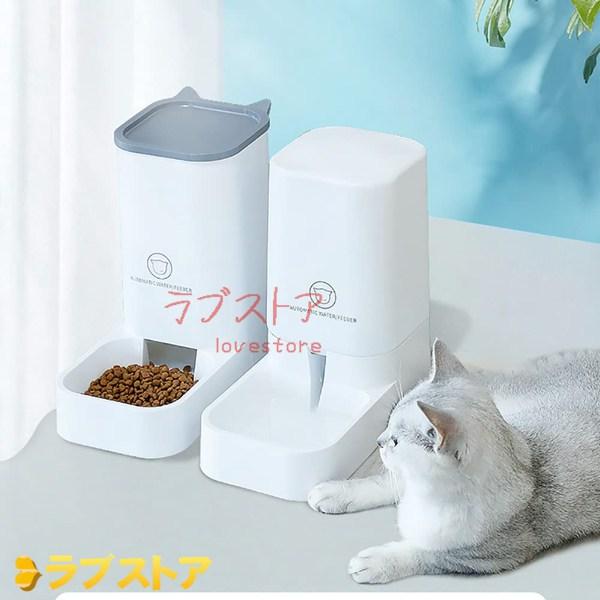 自動給餌器 犬 猫 給水器 ペット用自動給餌器 出張 帰省 おすすめ ペット用 自動給餌機　餌やり器 オートペットフィーダー おしゃれ キャットフード 留守