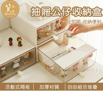 抽屜式透明收納盒 辦公室桌面收納 抽屜置物架 螢幕架 公仔盒 泡泡瑪特收納盒 文具收納盒 螢幕增高架 置物架 收納盒