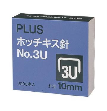 PLUS 3U-10mm訂書針(10盒入)