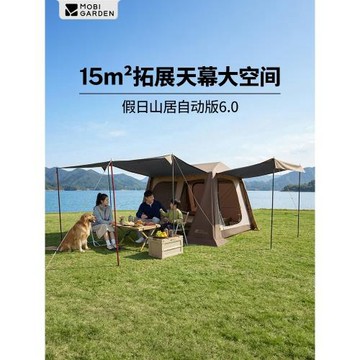 牧高笛帳篷戶外野營過夜露營全套裝備便攜式折疊速開假日山居5.9