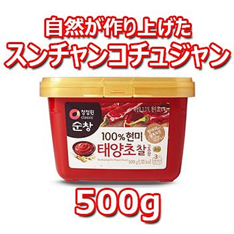 新品同様 ヘチャンドル ヘチャンドルコチュジャン 韓国食品 味付 太陽草激辛コチュジャン