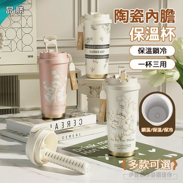 【台灣現貨🔥陶瓷印花】陶瓷咖啡杯 陶瓷保溫杯 500ml 陶瓷保溫瓶 保溫保冰 陶瓷咖啡杯 隨行杯 咖啡杯 保溫瓶 水杯