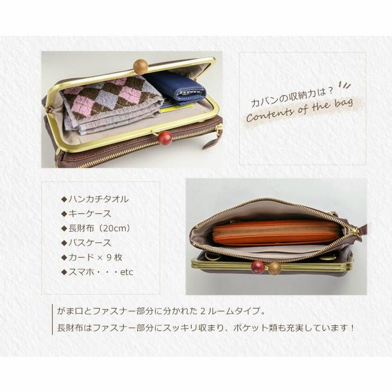 姫路レザー お財布バッグ ミニショルダー がま口バッグ お財布