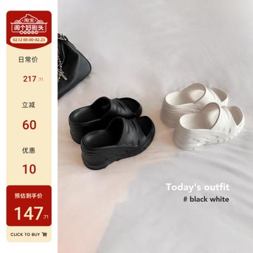 【蘇茵茵】王炸款~9.5CM休閑增高坡跟松糕厚底一字拖鞋女涼拖外穿