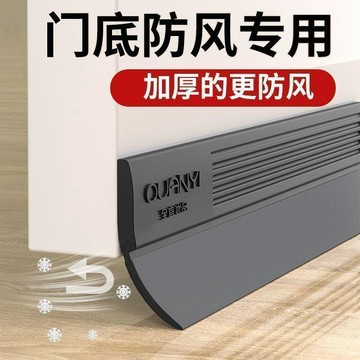 🌸好貨優選🌸門縫門底密封條防風防盜門隔音條門窗縫隙玻璃門木門防水自粘膠條