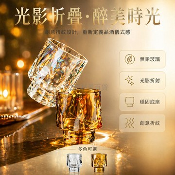 台灣出貨✨ 晶品白酒杯 厚底烈酒杯 耐熱玻璃酒具 中式家用酒杯 透明琥珀炫彩煙灰款 高級感酒器 宴客聚會專用