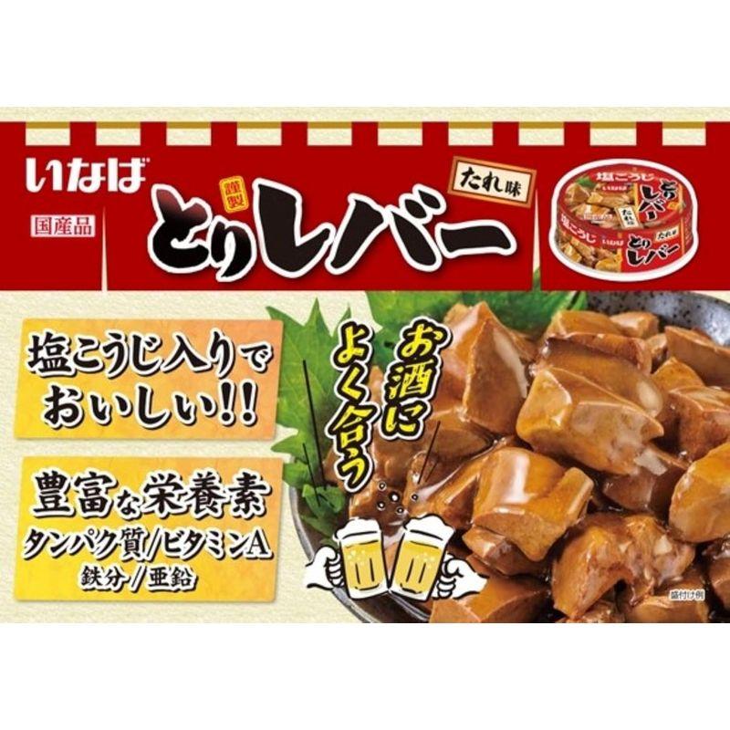 いなば食品 とりレバー たれ味 65g ×24缶