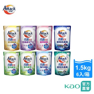 【一匙靈】Attack 抗菌EX系列 洗衣精 補充包 7款任選 (1.5kgX6/箱) (新舊包裝混出)│花王旗艦館