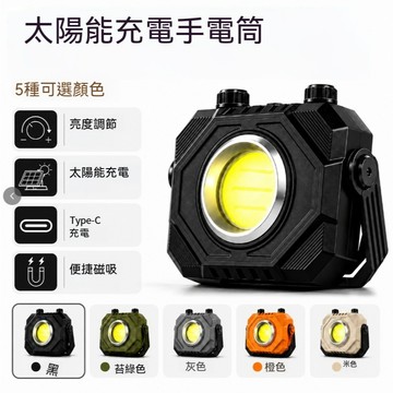 多功能雙供電戶外應急燈 底部雙強磁可吸附金屬表面三段光效白光暖光紅色警示燈 抗摔耐磨登山夜釣車檢維修長續航手提燈