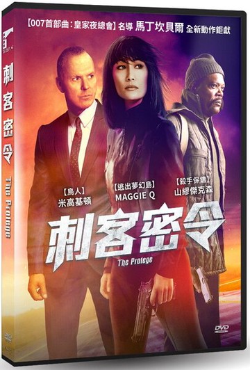 【停看聽音響唱片】【DVD】刺客密令
