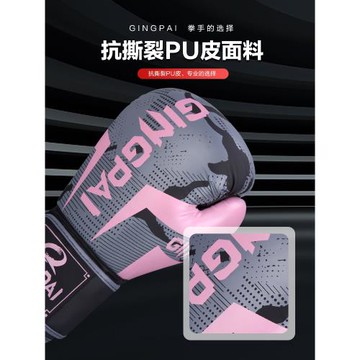 專業拳擊手套成人男女散打搏擊拳套兒童訓練打沙袋包加厚透氣耐磨