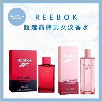 ｜HB美妝｜REEBOK 超越巔峰男性/女性淡香水 100ml｜運動/香氛/男香/女香/禮物
