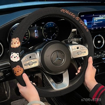 汽車方嚮盤 方嚮盤套 車把套 四季把套 通用型 汽車方嚮盤套四季通用新款夏季吸汗透氣冰絲卡通可愛車把套