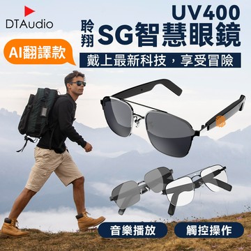 聆翔 智慧眼鏡_AI翻譯款