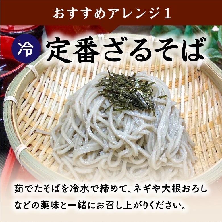 ゼロ割蕎麦 ６人前（[普通盛]1人前120g）