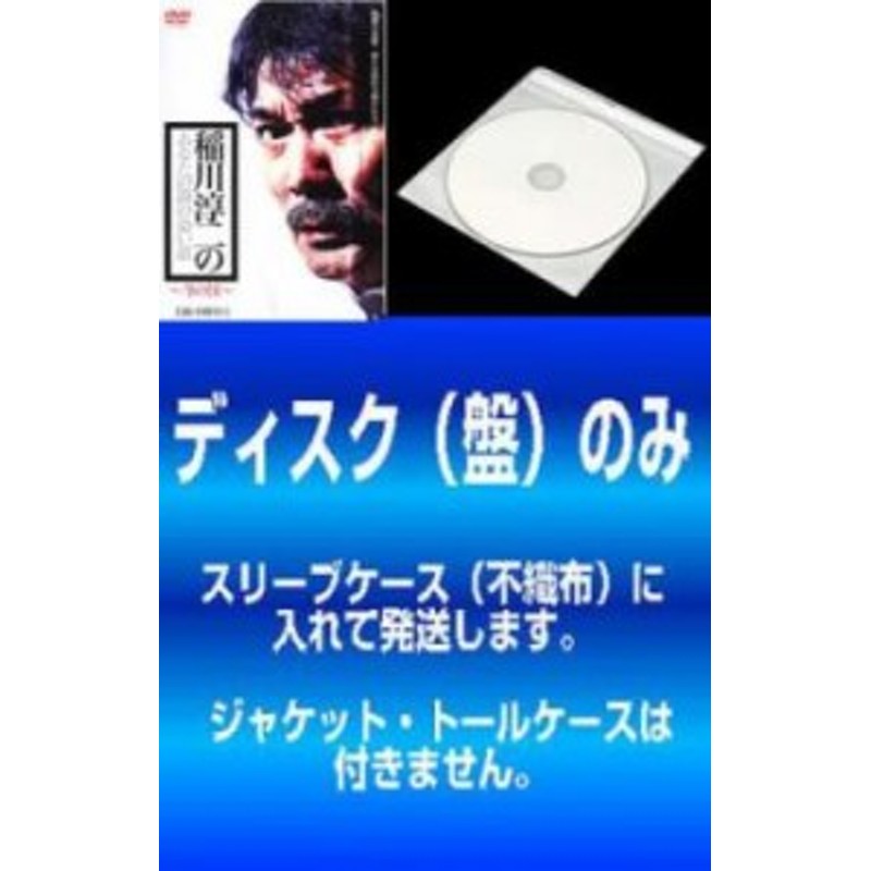 売り尽くし」ケース無:: 【訳あり】稲川淳二のあなたの隣の恐い話 全3