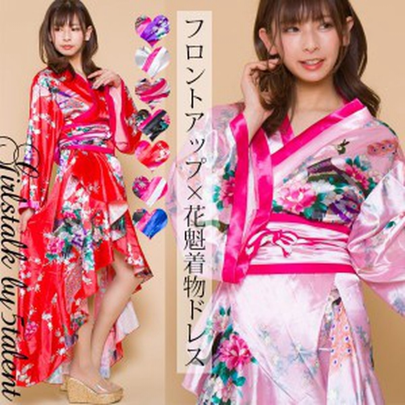 着物 ドレス 浴衣 待望 シンプル 花魁 フリル 孔雀 きれい ライン シンプル 着やすい ロング ドレスキャバ カラバリ フリー 格安 通販 Lineポイント最大1 0 Get Lineショッピング