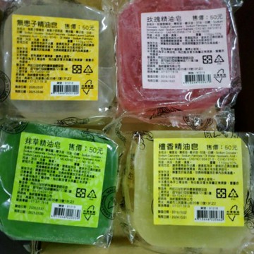 蝦幣10+1倍（促銷）檀香/玫瑰/無患子/抹草精油皂 精油 【西施小舖】