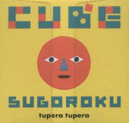 CUBE SUGOROKU [その他]