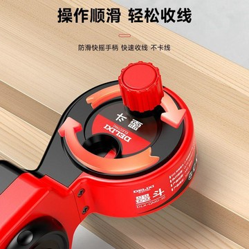 💯正品🌈機械王國🌈【德力西】電力墨斗 工地放線專用 木工墨斗 手搖式 劃線彈線神器 畫線工具