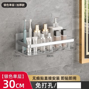 浴室免打孔置物架 免打孔衛生間置物架浴室架子廁所洗手間洗漱台用品壁掛牆上收納架『XY34572』