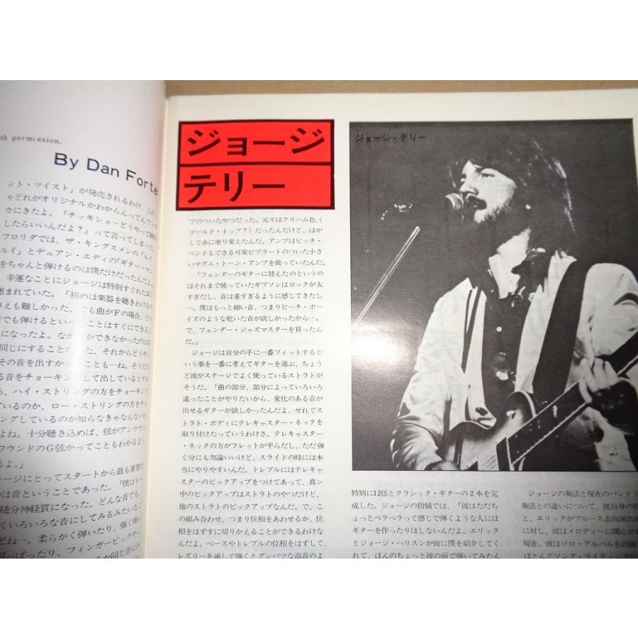 Player プレイヤー　1977年1月号