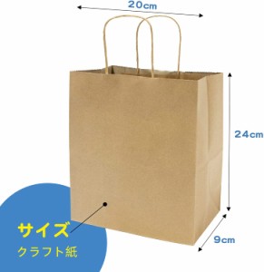 紙袋 手提 手提げ袋 角底袋 クラフトバッグ ギフトバッグ 無地 50枚 手土産を入れ 丸紐把手付 未晒 (巾20×高24×マチ9cm, 未晒(ナチュラ