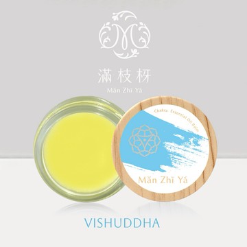 【滿枝枒】脈輪精油香膏～【宇宙之音】喉脈輪