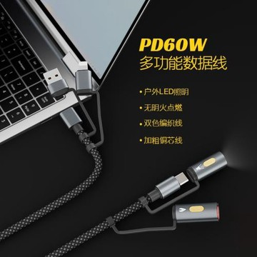 多功能六合一編織數據線適用車載點煙器華為安卓蘋果照明充電線